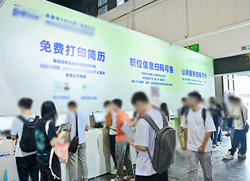 淳安县人才招聘会